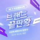 헤라코스메틱 이미지