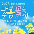 2024년 화순 꽃강길 버스킹 | 화순 봄꽃축제 위치 주차장 셔틀버스시간 아이들과 다녀온 후기