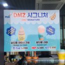 통일촌장단콩마을 이미지