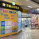 덕천안경점 이미지