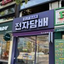 잠실새내역 전자담배 엘프바 액상 구매 후기