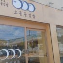 오동동167 이미지