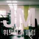 JM휘트니스클럽 이미지