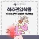 휴엘재활의학과의원 이미지