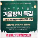스카이수학교습소