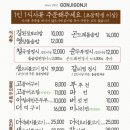 곤지곤지식당 | [대구 팔공산 맛집] 아기랑 가기 좋은 정갈한 한식 맛집, ‘곤지곤지’ 솔직 후기