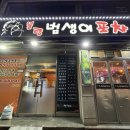 불량범생이포차 네이버블로그