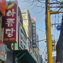 박동건소아청소년과의원