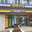 이마트24 화정점 네이버블로그