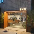 색동다방