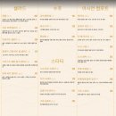 J&마트 | 푸꾸옥 인터컨티넨탈 씨쉑(SEA SHACK) 디너 예약 +tr마트 이동 후기