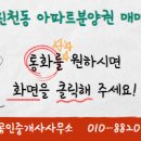 센트럴정공인중개사사무소 이미지