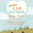 보령시립도서관 이미지