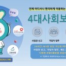 국민연금공단 이미지
