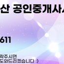 홈런부동산공인중개사사무소 이미지