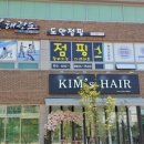 도안점핑