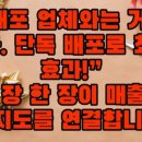 한마음전단