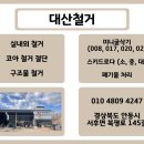 개곡보건진료소 네이버블로그