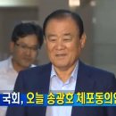 송광호의원 이미지