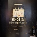 슈고 | 수지구청 룸 있는 단체모임 술집 추천 | 이자카야 슈고
