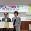 복사골공원경로당 이미지