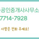 오름공인중개사사무소 이미지