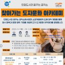 인창도서관 이미지