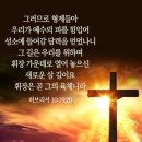 ＜03,26.주일오후예배설교＞ 신앙의 봄 이미지