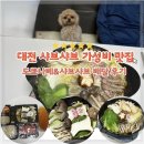 도솔로-4 | 도쿄나베&amp;샤브샤브 배달 후기 집에서 먹는 샤브샤브