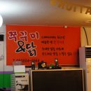 동래역 2번출구 Daum카페