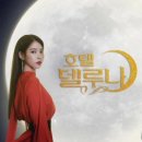 드라마호텔 네이버블로그
