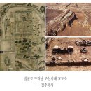 발굴로 드러난 조선시대 교도소 - 경주 옥살 이미지