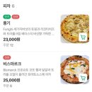 피자탑 파주운정점 | [운정] 파주운정맛집<피셔맨스키친>건강한 홈메이드 레스토랑 솔직후기