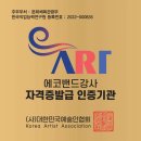 사단법인 생활공예문화협회
