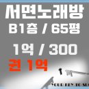 1번가노래연습장 이미지