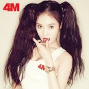 포미닛 7th mini album '싫어' 개인티저 이미지