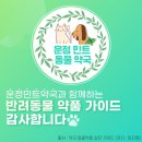 운정동물약국 이미지