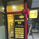 솔컴퍼니 | 은평구 등드름 관리 솔에스테틱 본점 후기