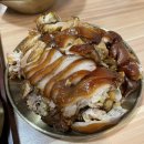 족발집단디