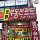 현대1등공인중개사사무소 이미지