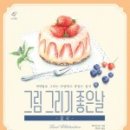 예쁜꽃그리기(보테니컬아트) 이미지