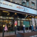 사랑방꽃갈비인천시청