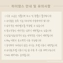 하이댕스 이미지