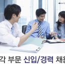 ㈜이라이콤 각 부문 신입/경력 채용 이미지