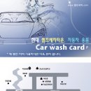 현대셀프세차장 이미지