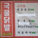 여포꾸이꾸이 이미지