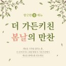 호텔봄날 이미지