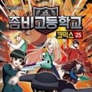 예일고등학교 이미지