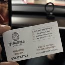 당너머흑염소 이미지