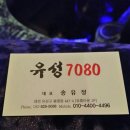 7080크럽